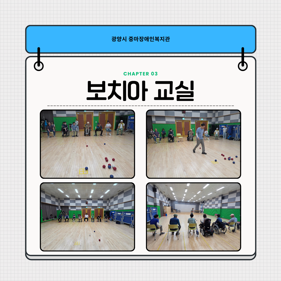 2026년 6월 스포츠프로그램 진행사진^^