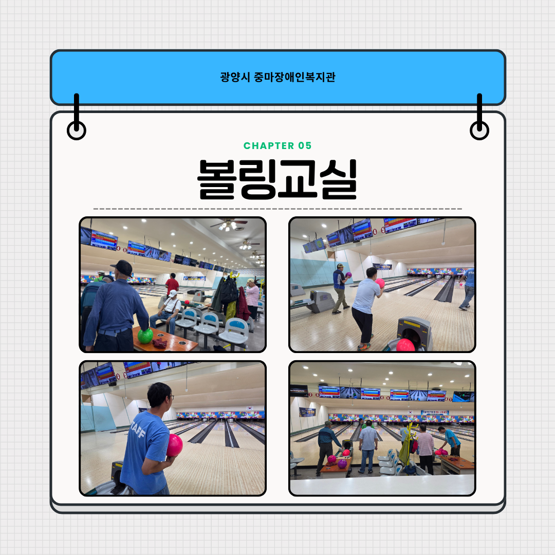 2026년 6월 스포츠프로그램 진행사진^^