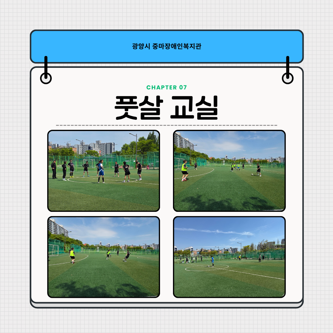 2026년 6월 스포츠프로그램 진행사진^^