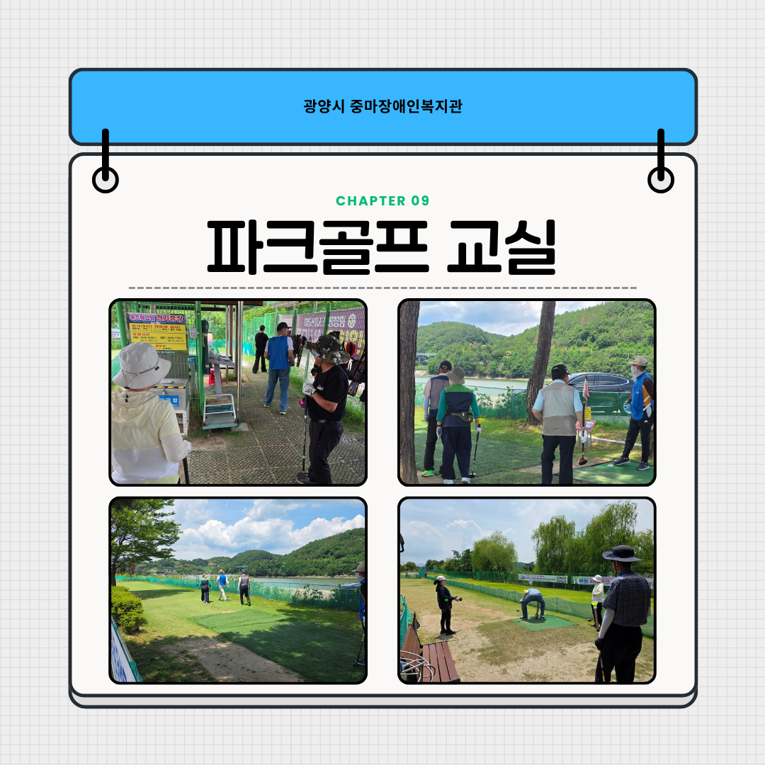 2026년 6월 스포츠프로그램 진행사진^^