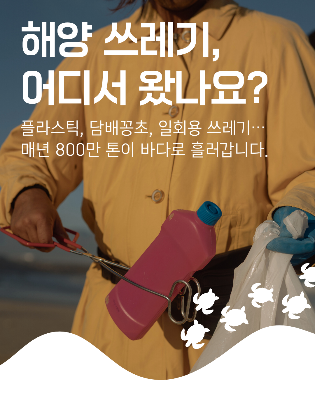 2026년 2분기 클린오션봉사단 활동내용~^^