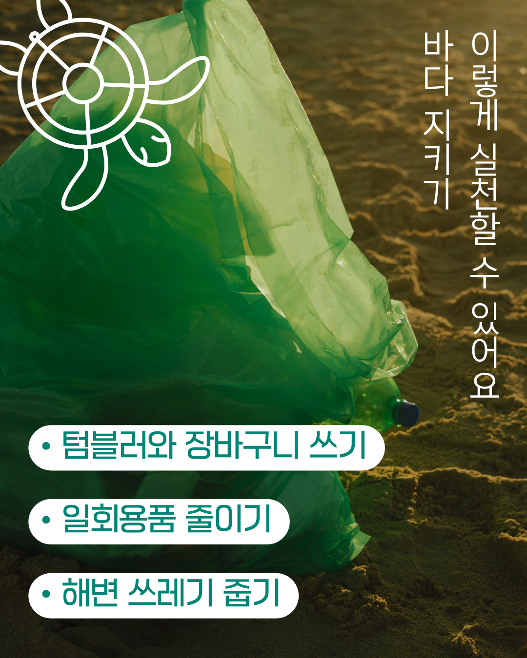 2026년 2분기 클린오션봉사단 활동내용~^^