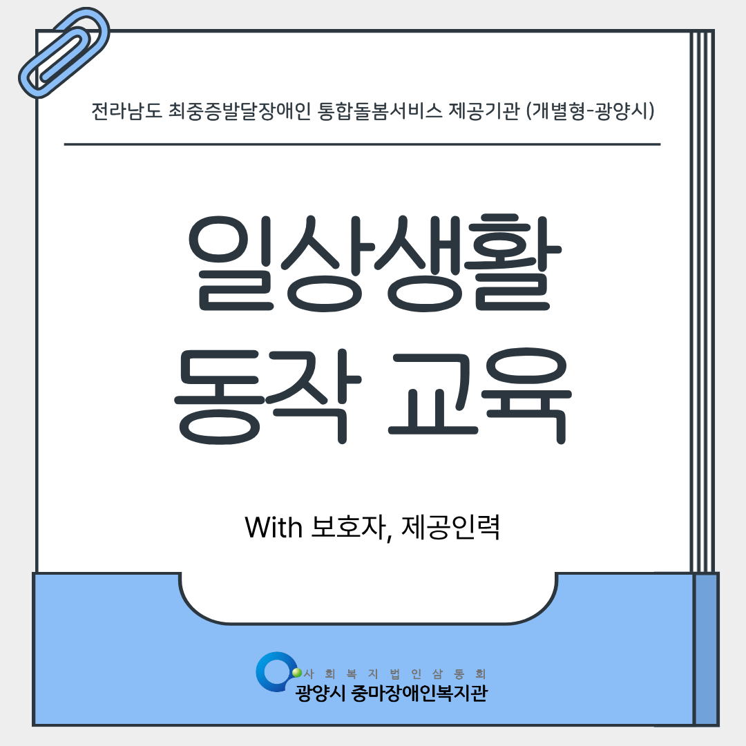 [통합돌봄] 산들씨의 2분기 4째주 활동 소식