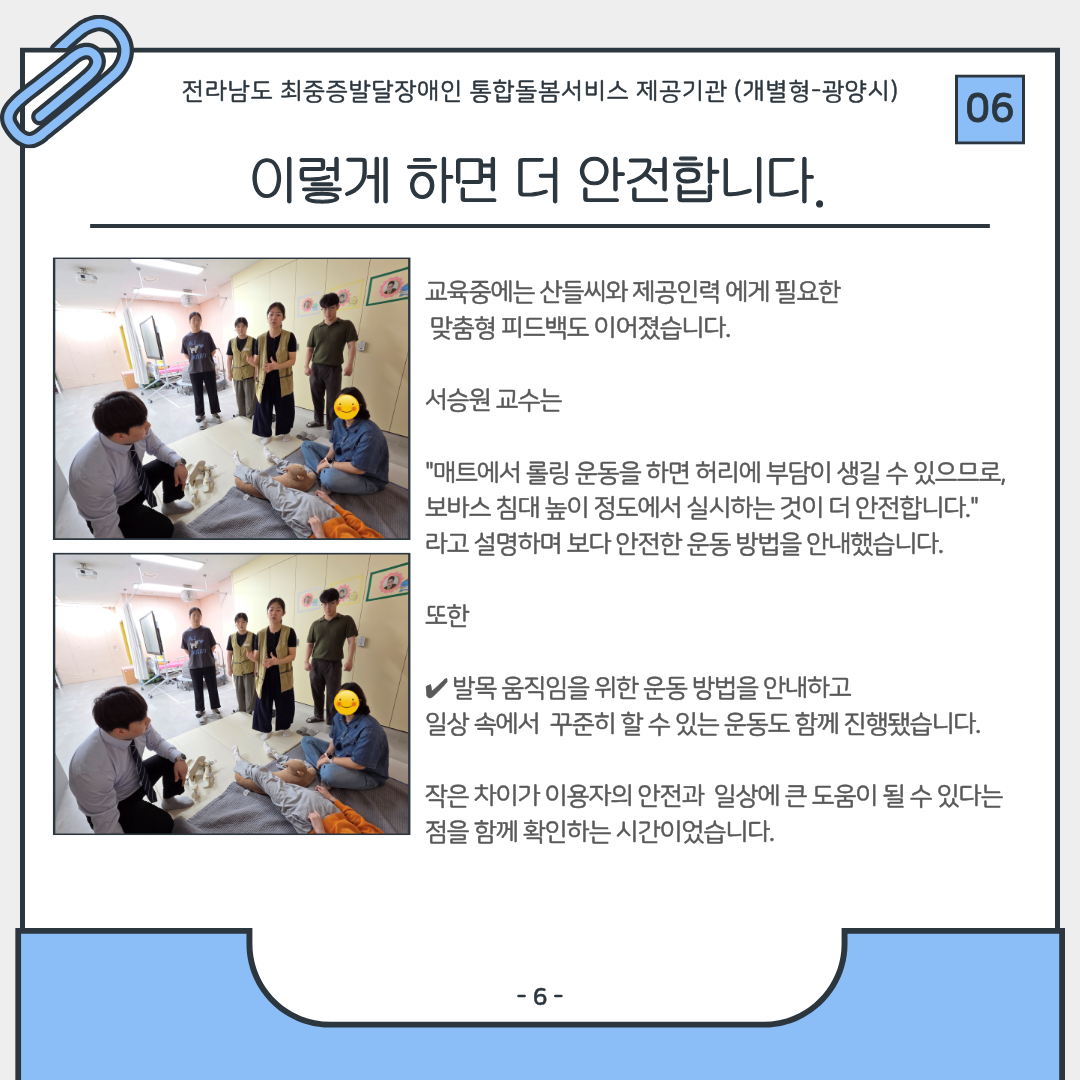 [통합돌봄] 산들씨의 2분기 4째주 활동 소식