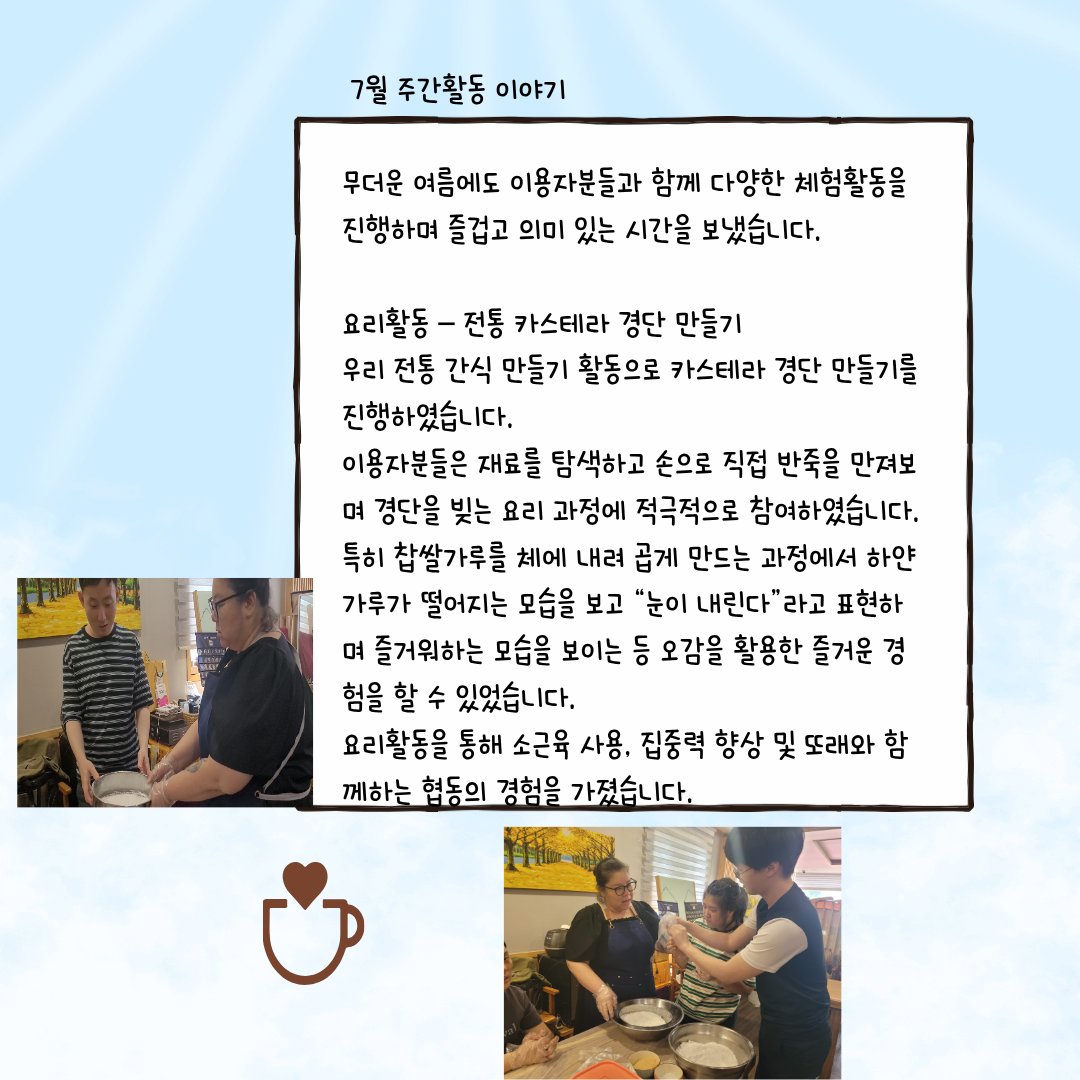 주간활동 1반