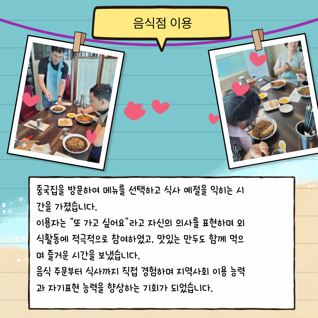 주간활동 1반