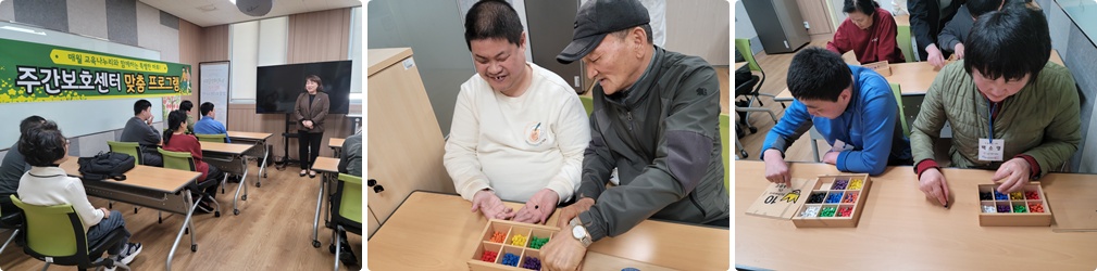 [가족] “배움이 즐거운 하루! 교육나누리 × 주간활동 콜라보”