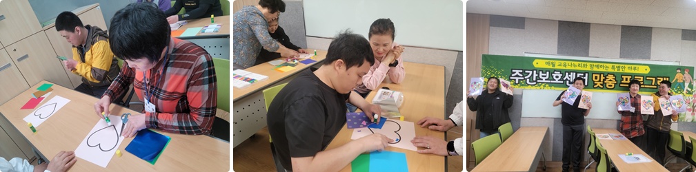 [가족] “배움이 즐거운 하루! 교육나누리 × 주간활동 콜라보”