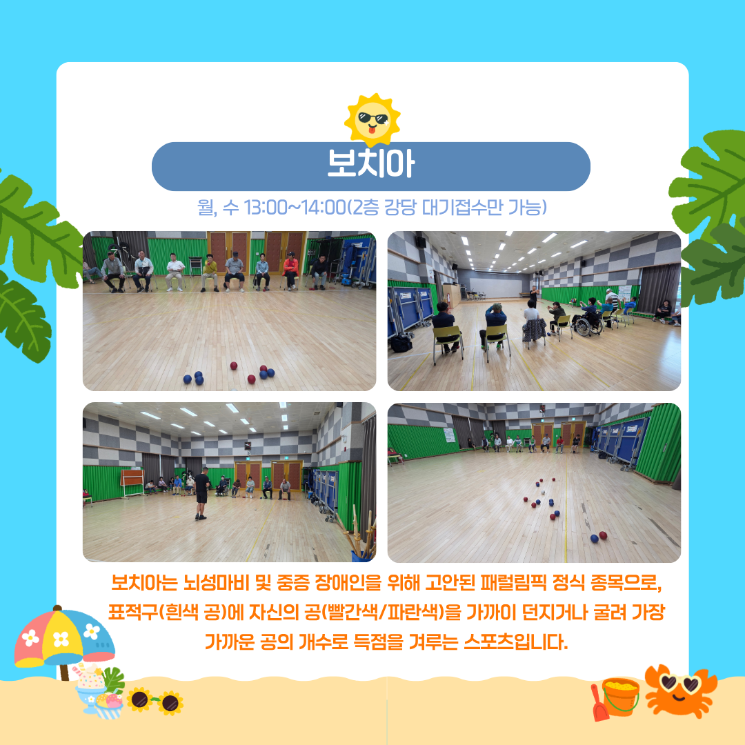 2026년 7월 스포츠지원 진행사진^^