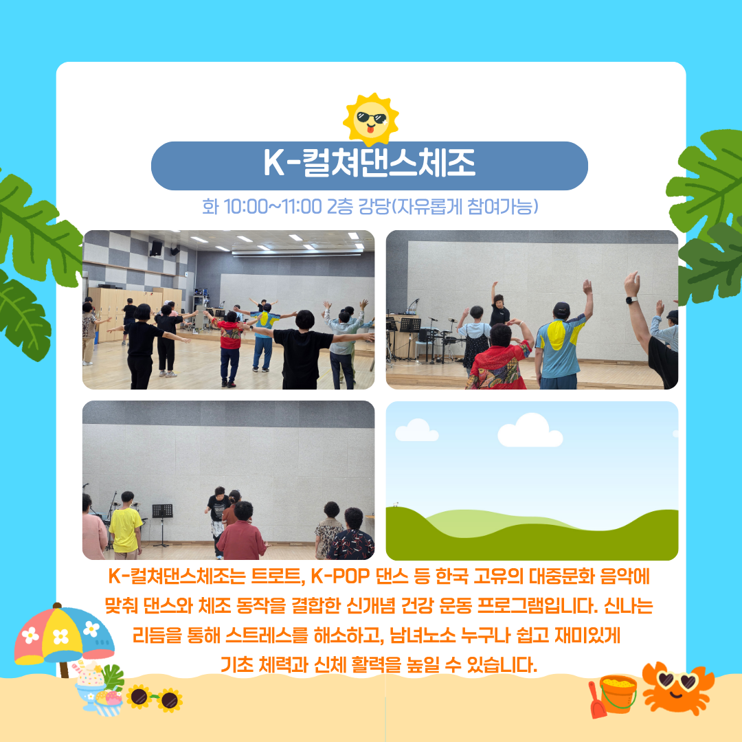 2026년 7월 스포츠지원 진행사진^^