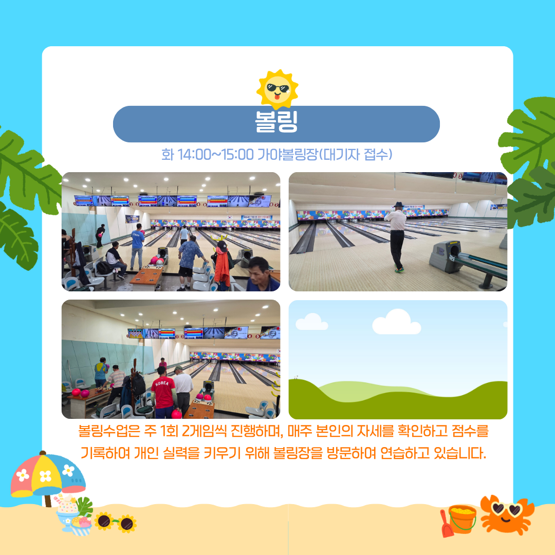 2026년 7월 스포츠지원 진행사진^^