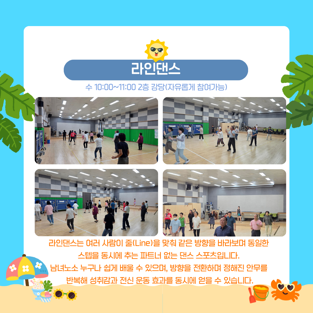 2026년 7월 스포츠지원 진행사진^^