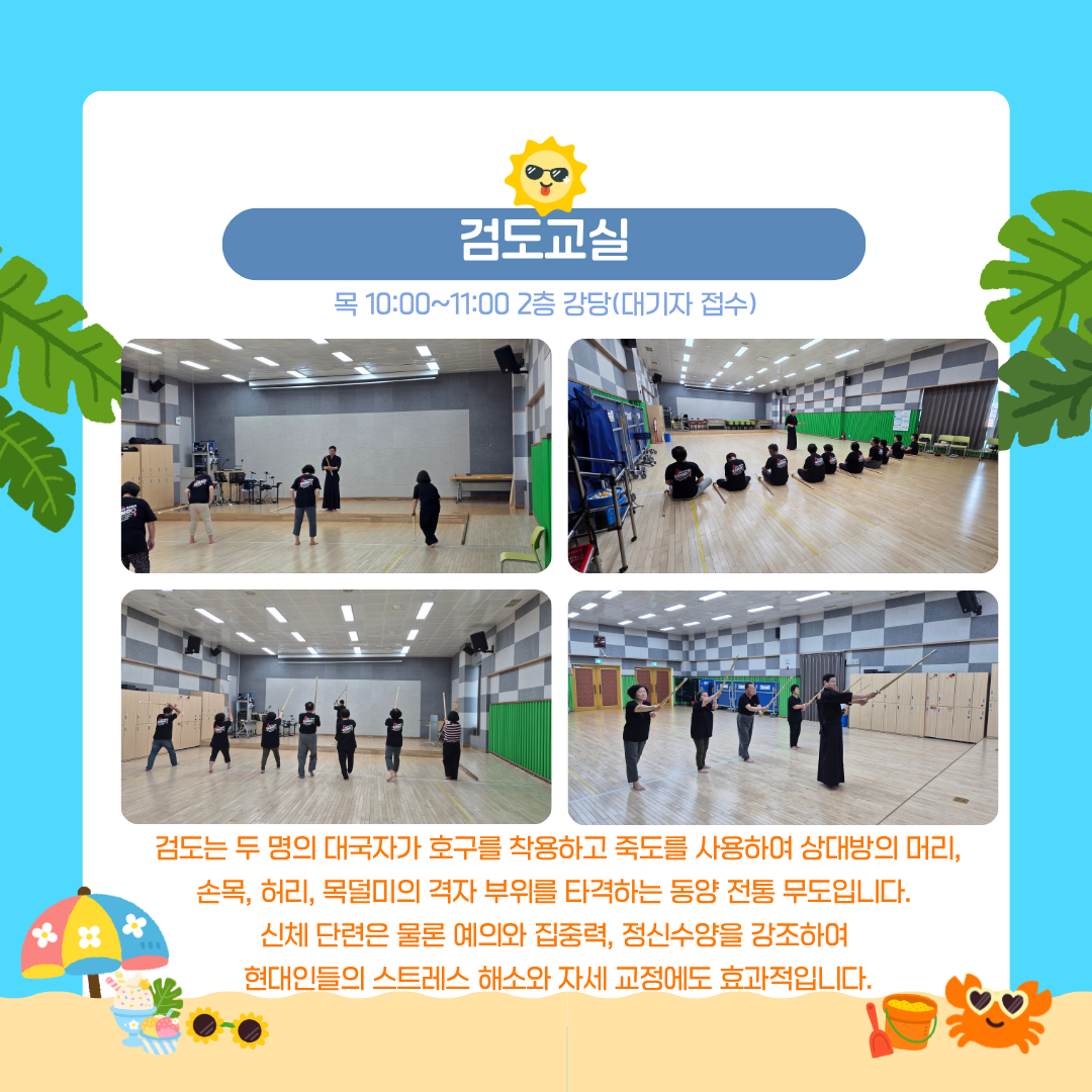 2026년 7월 스포츠지원 진행사진^^