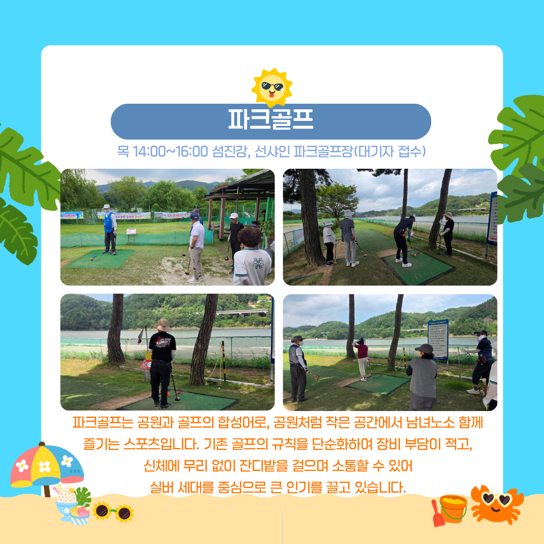 2026년 7월 스포츠지원 진행사진^^