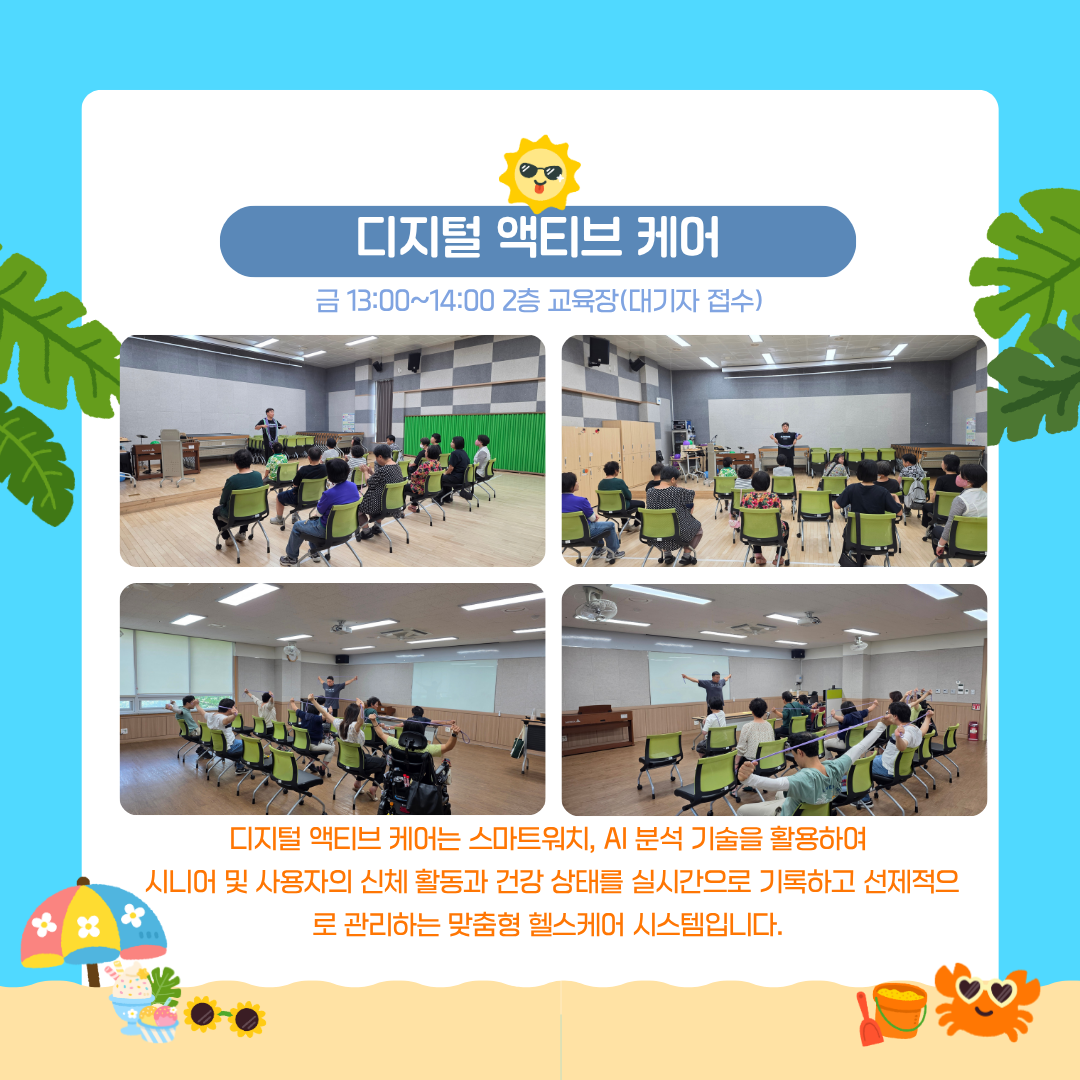 2026년 7월 스포츠지원 진행사진^^