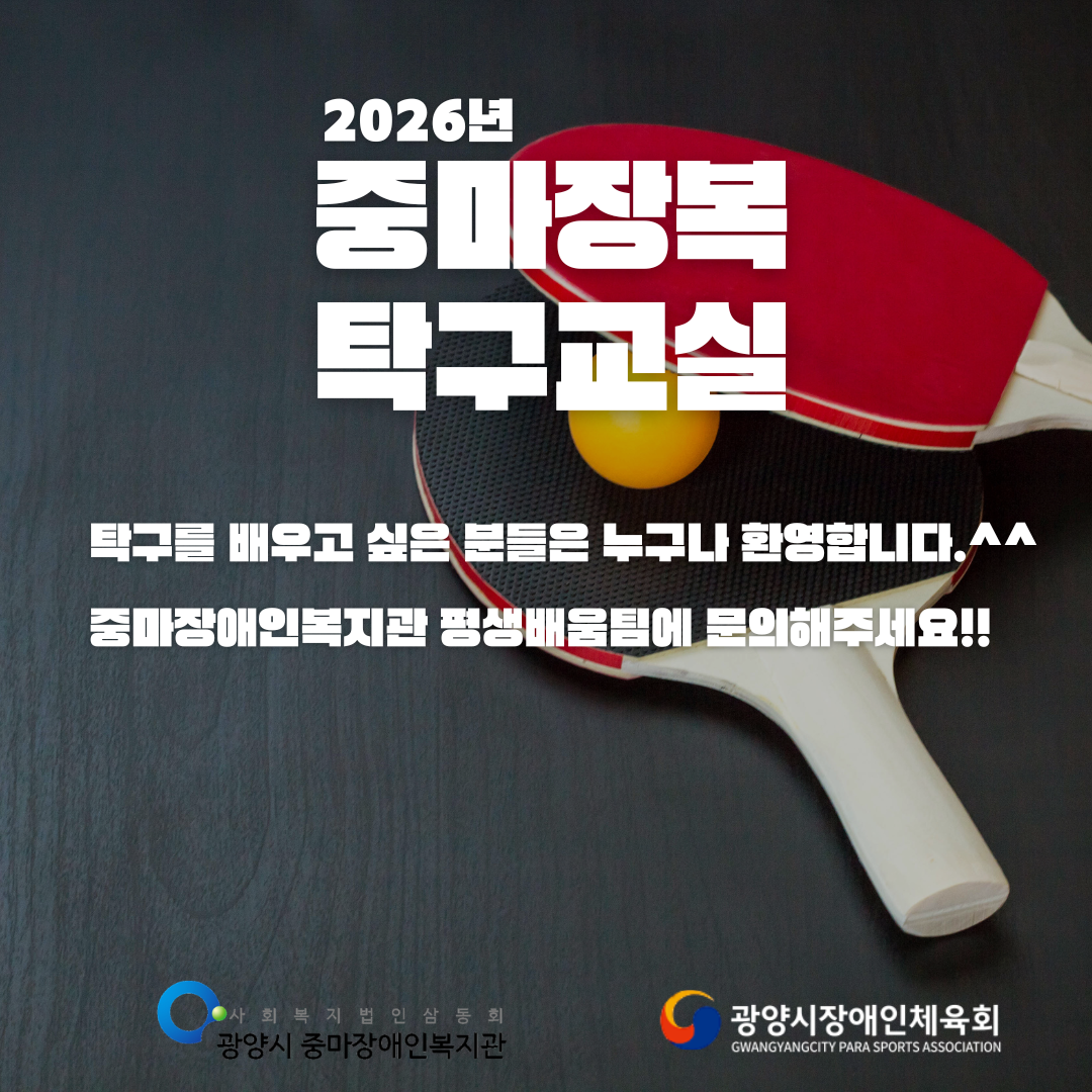 2026년 7월 탁구교실 진행사진^^