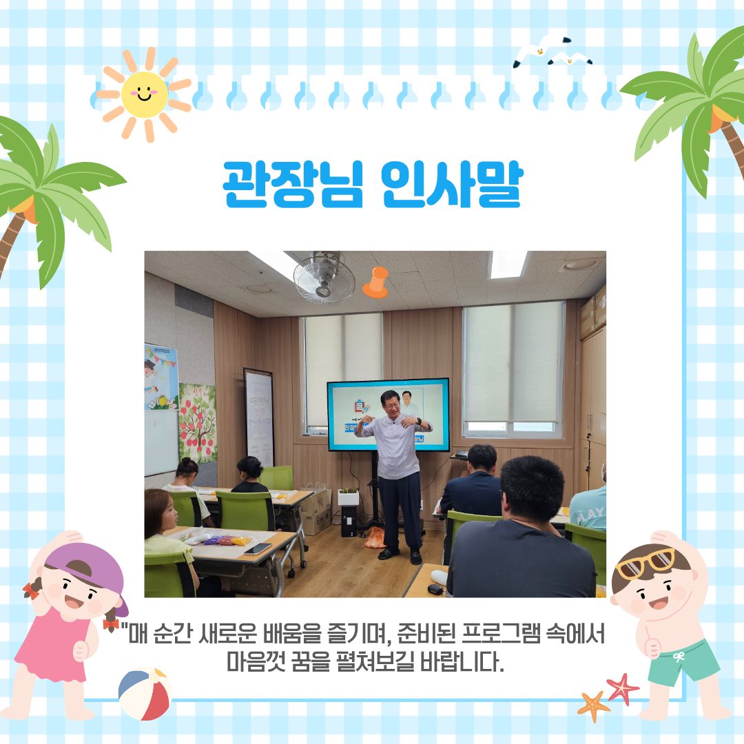 [가족]아동청소년지원사업<함께자라는여름계절학교> 진행되었습니다.
