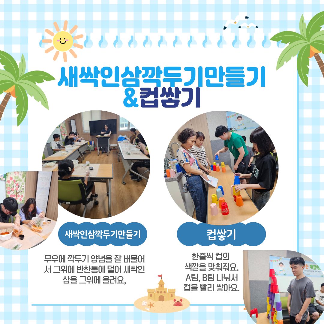 [가족]아동청소년지원사업<함께자라는여름계절학교> 진행되었습니다.