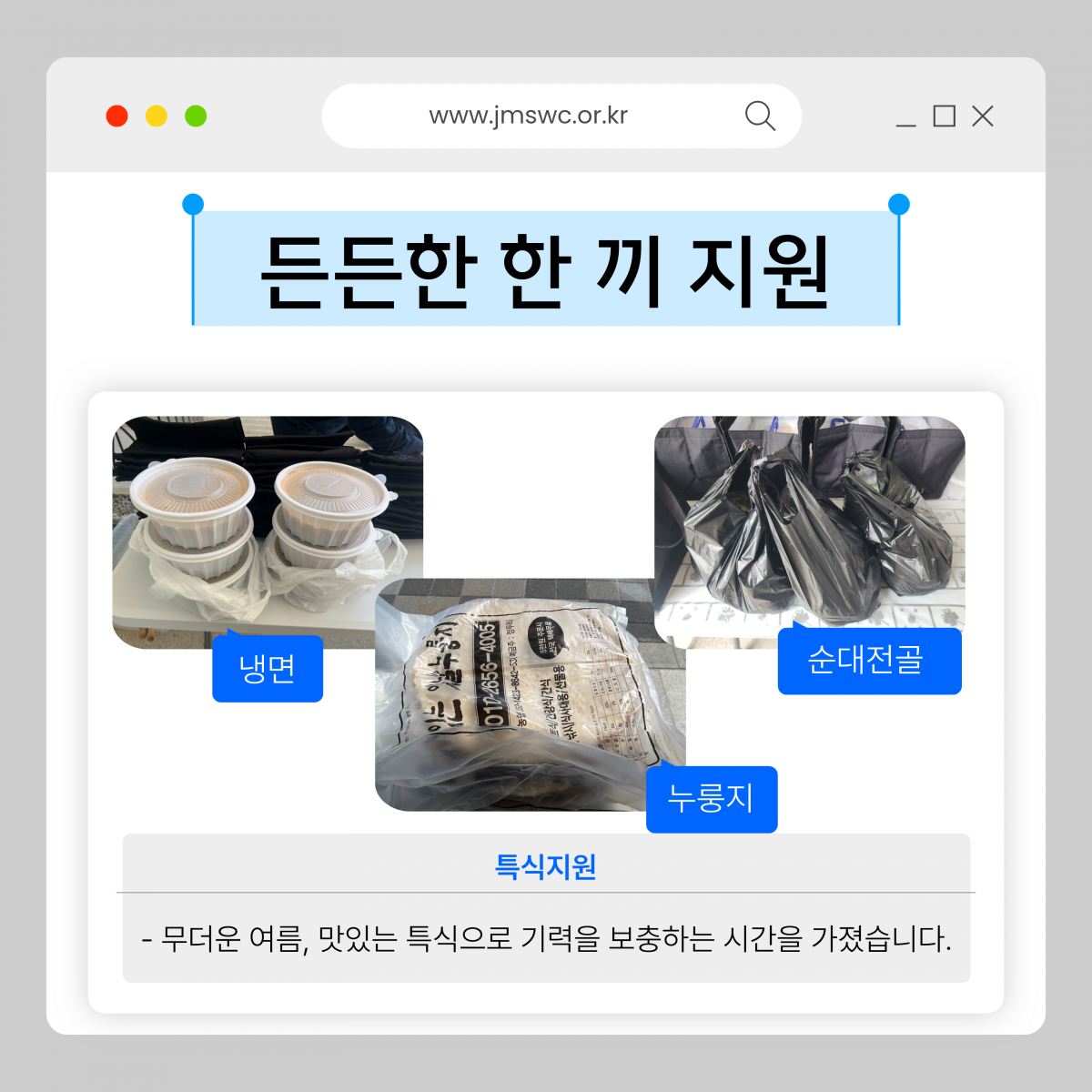 [마을이음팀] 7월 1권역재가복지서비스
