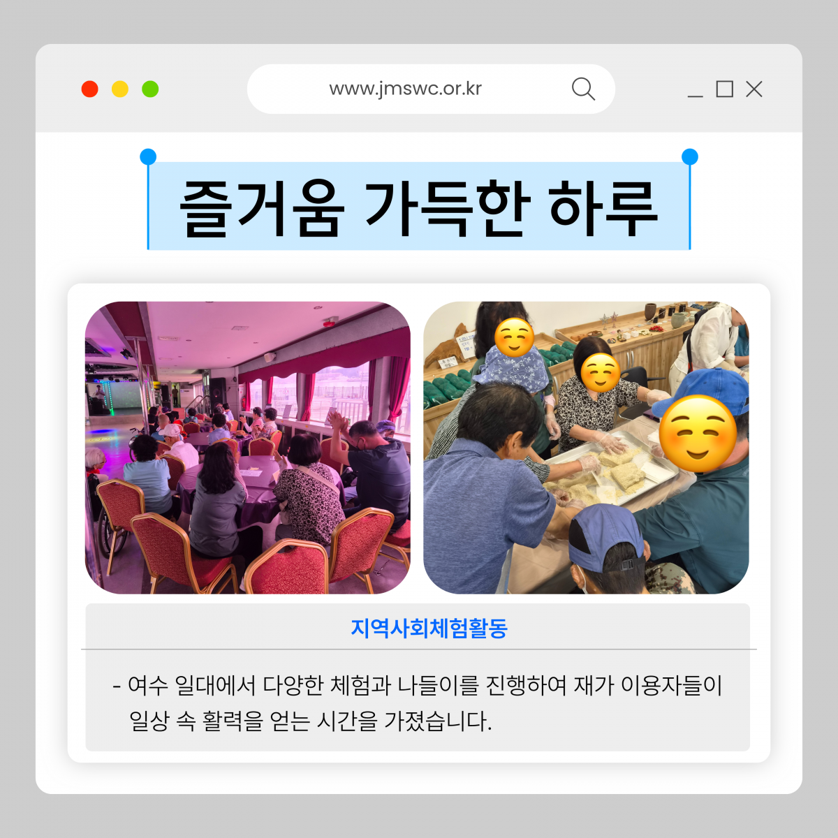 [마을이음팀] 7월 1권역재가복지서비스