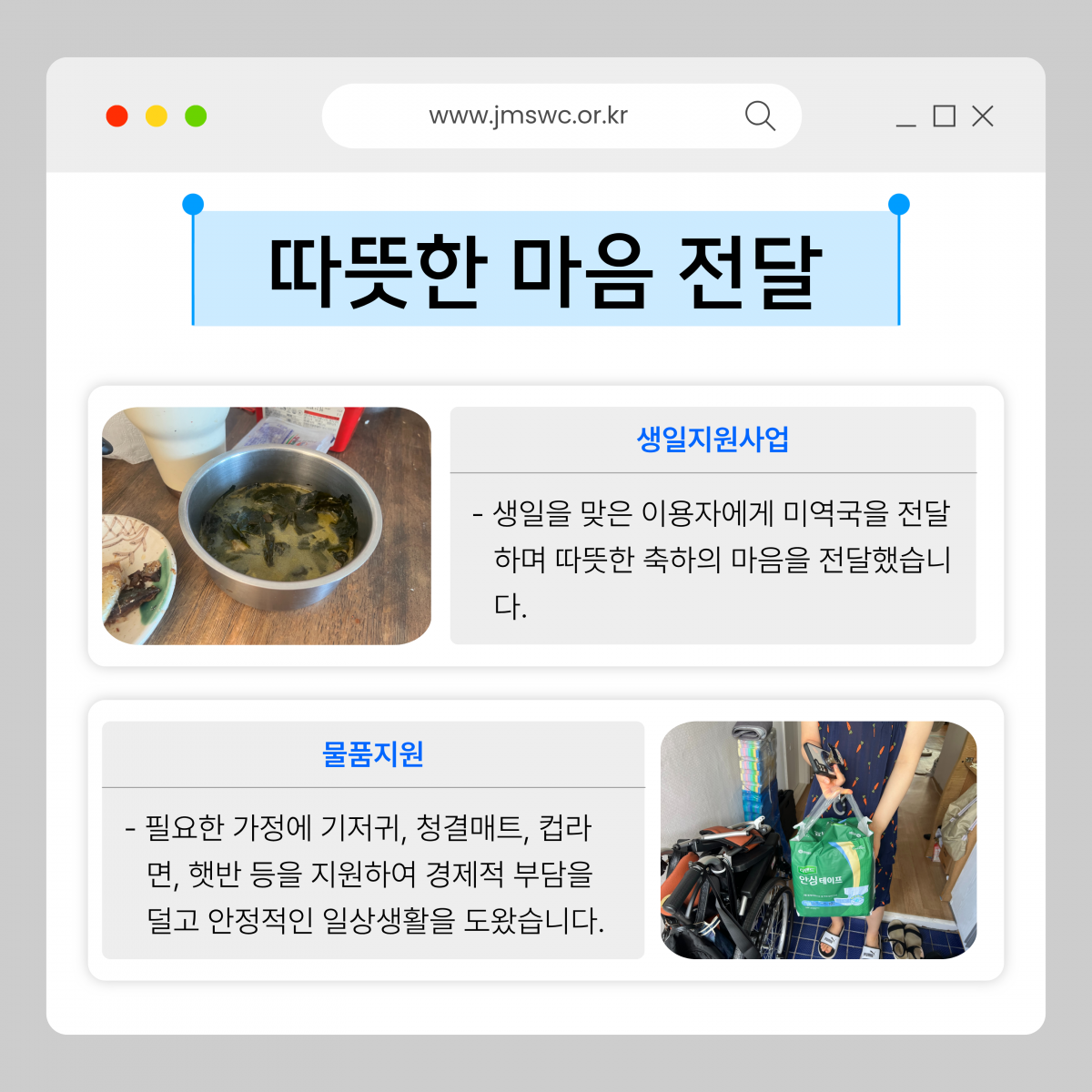 [마을이음팀] 7월 1권역재가복지서비스