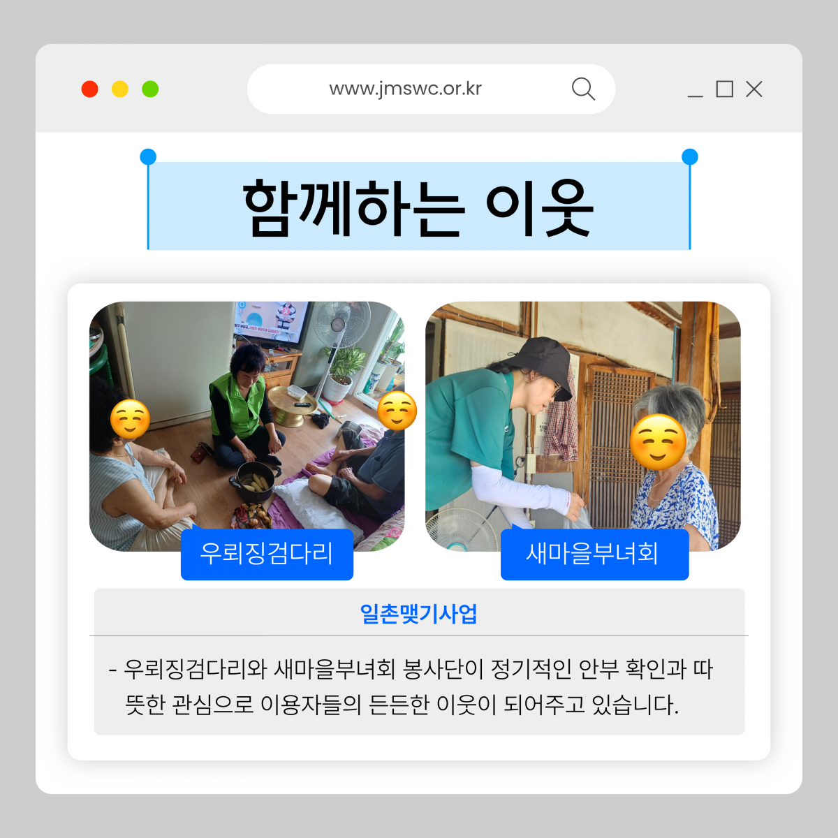 [마을이음팀] 7월 1권역재가복지서비스