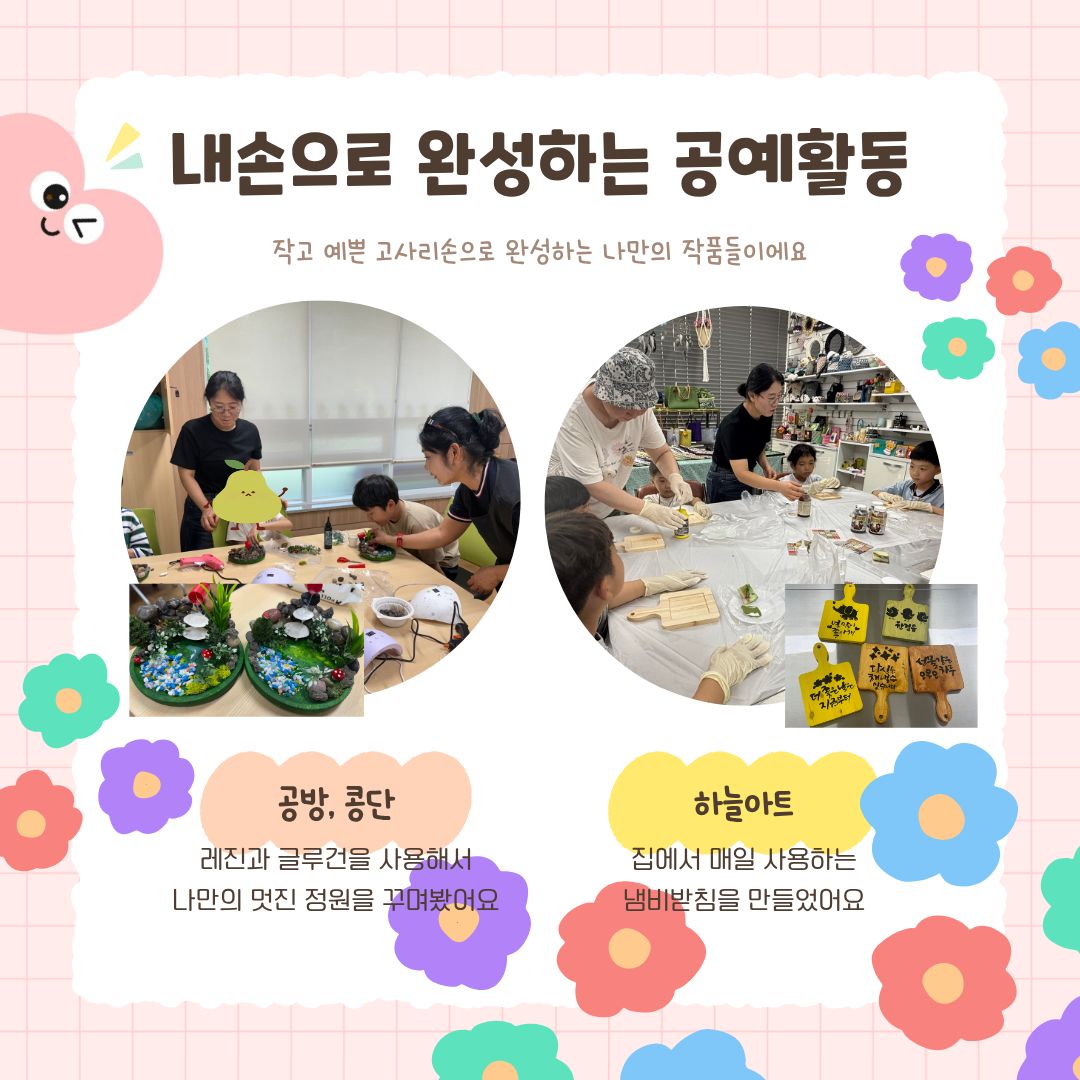 청소년방과후 7월 이야기