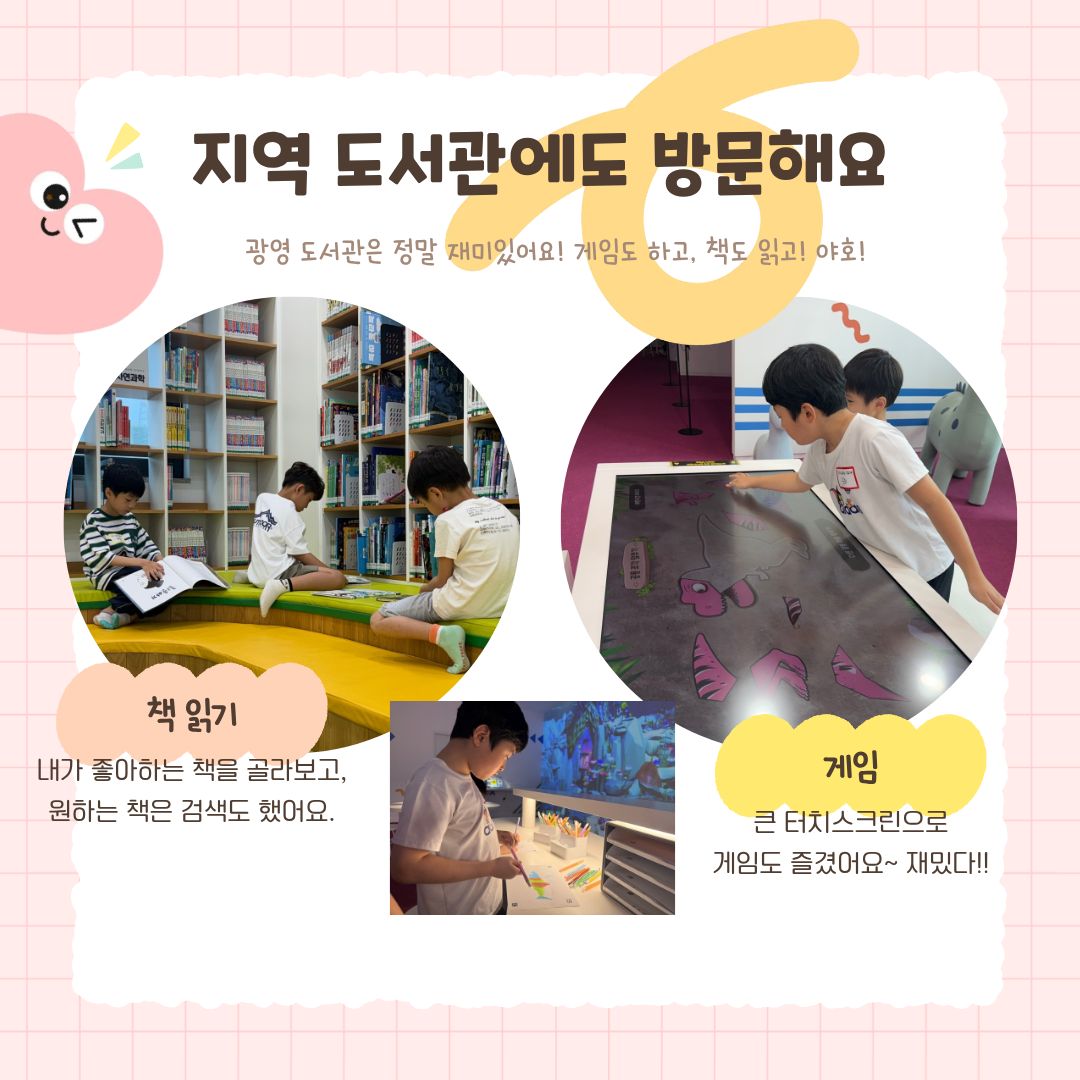 청소년방과후 7월 이야기