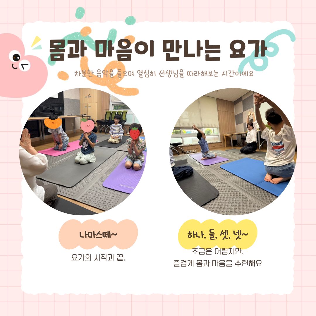 청소년방과후 7월 이야기