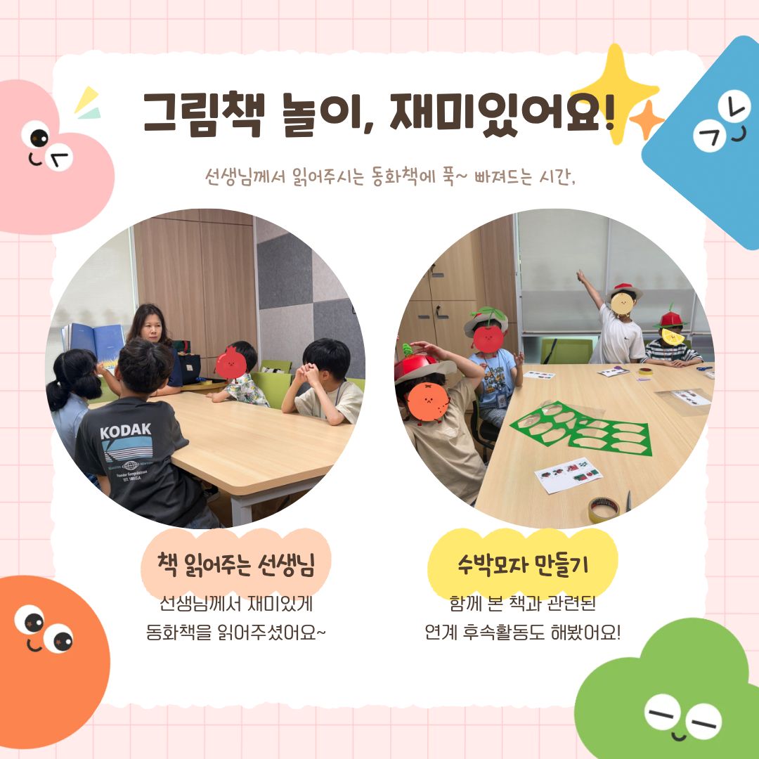 청소년방과후 7월 이야기