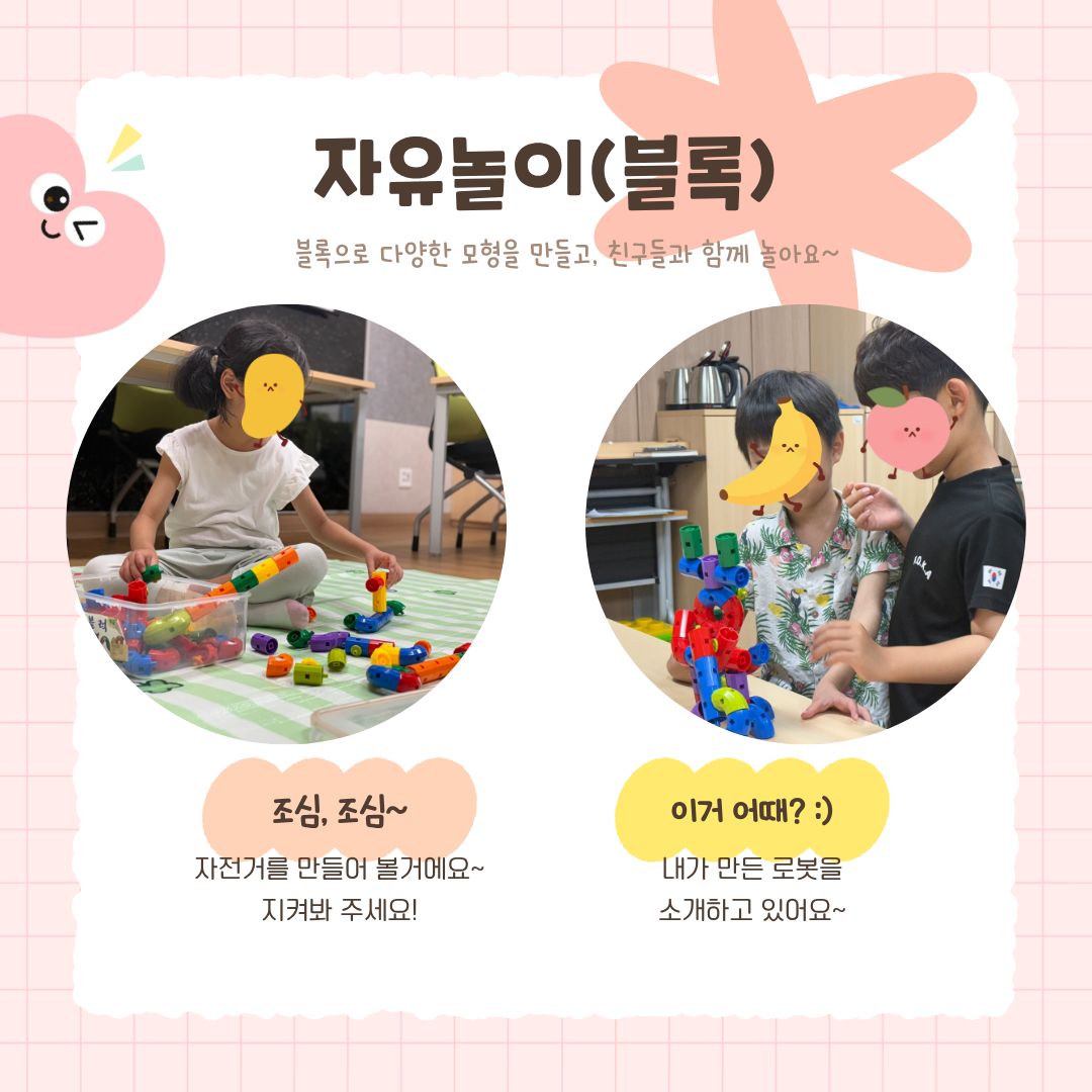 청소년방과후 7월 이야기