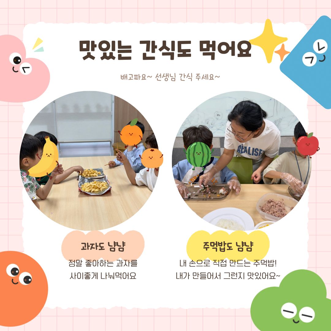 청소년방과후 7월 이야기