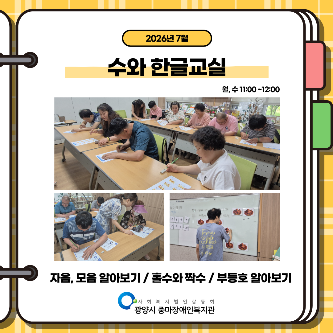 2026년 3분기 평생학습 프로그램 진행 내용