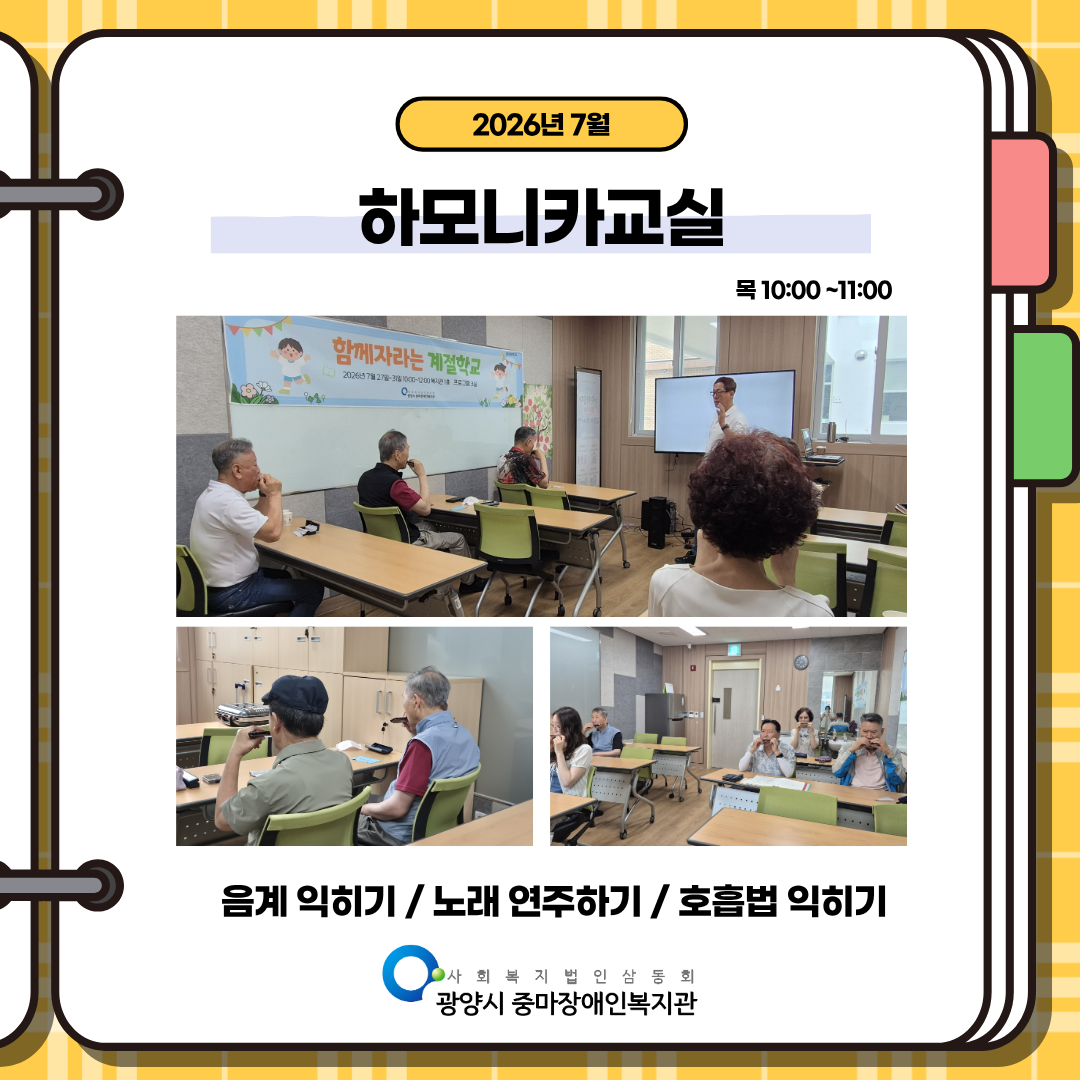 2026년 3분기 평생학습 프로그램 진행 내용