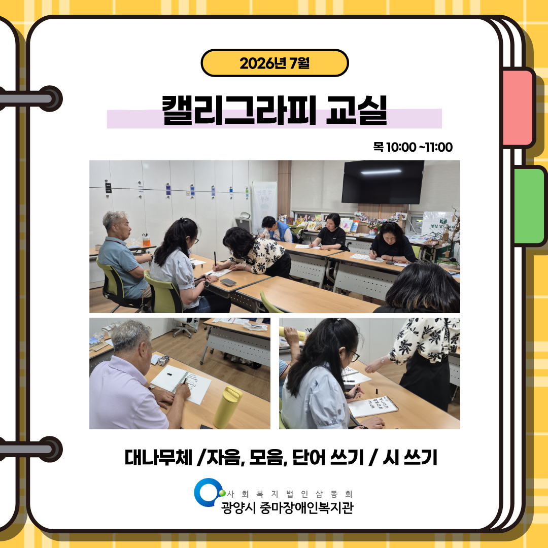 2026년 3분기 평생학습 프로그램 진행 내용