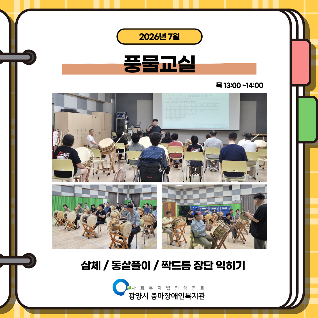 2026년 3분기 평생학습 프로그램 진행 내용