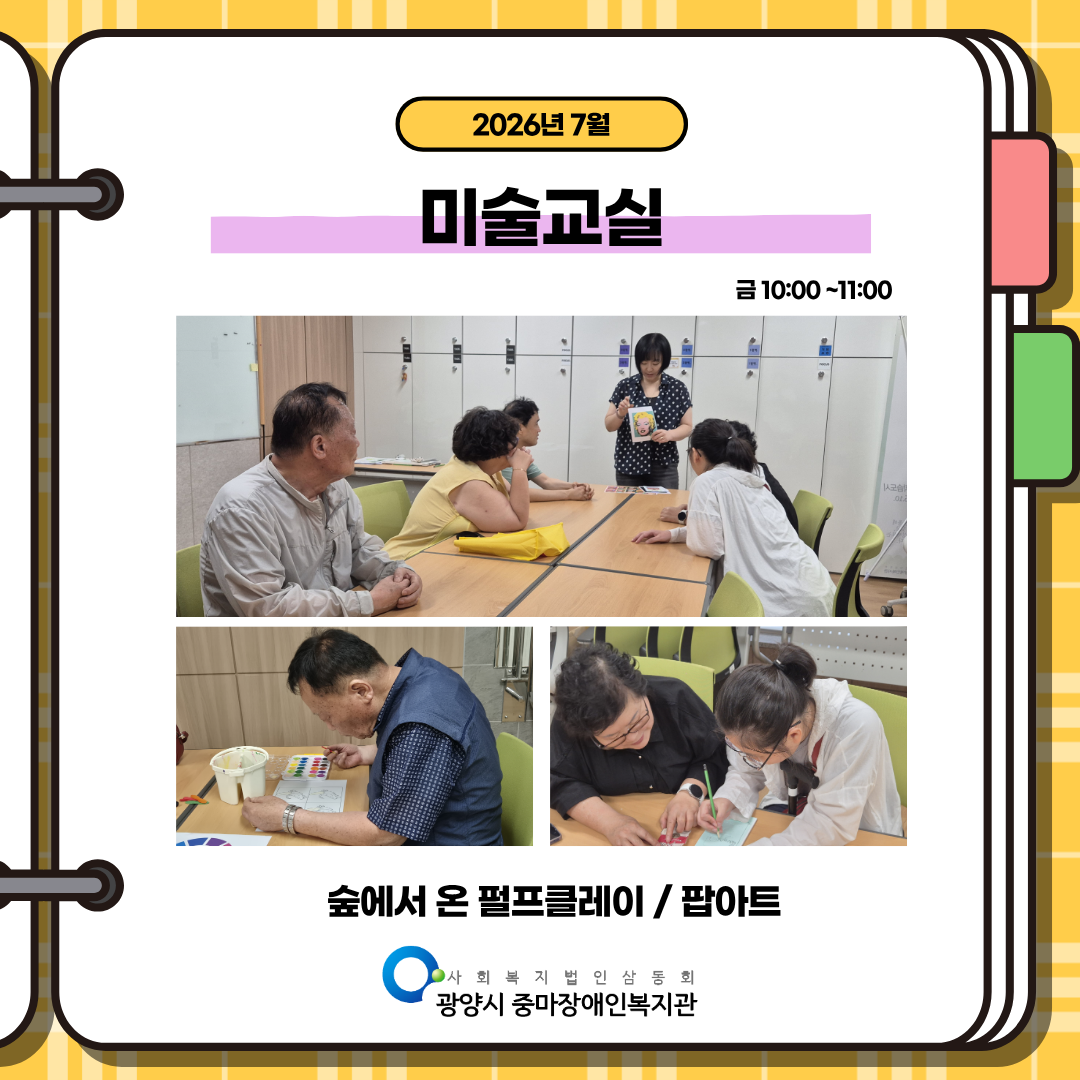 2026년 3분기 평생학습 프로그램 진행 내용