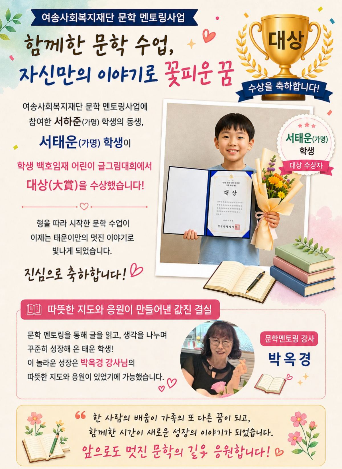 [맞춤]여송사회복지재단 활동
