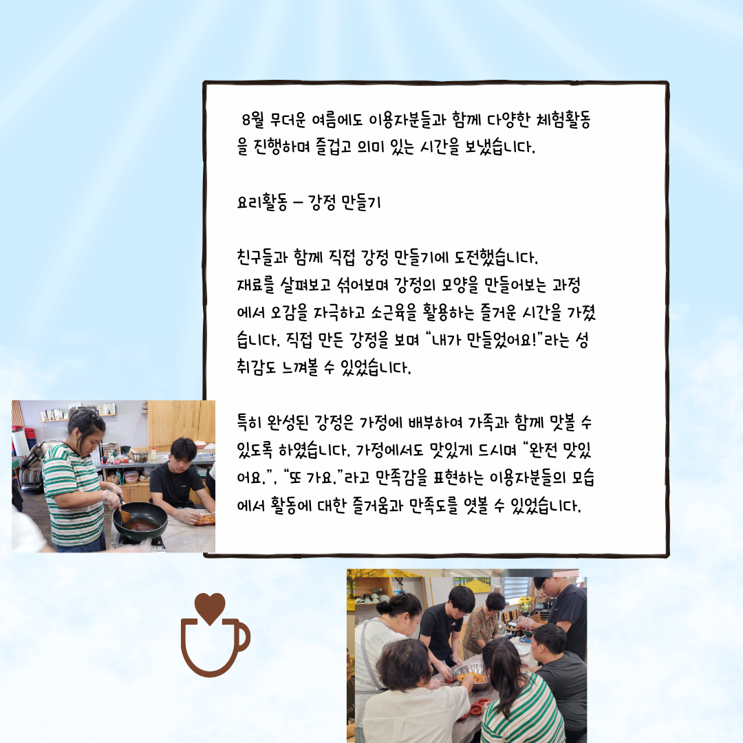 주간활동 1반