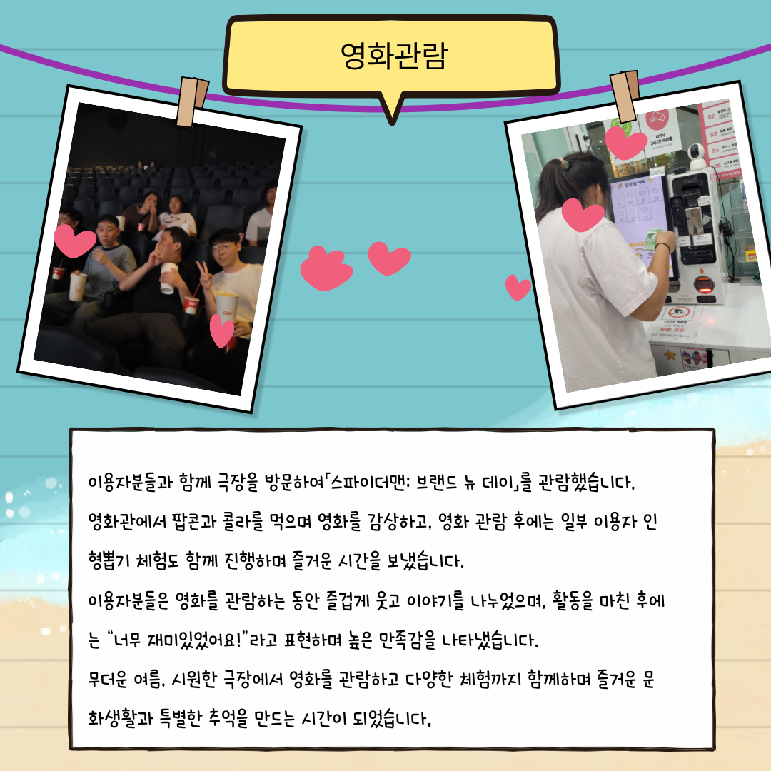 주간활동 1반