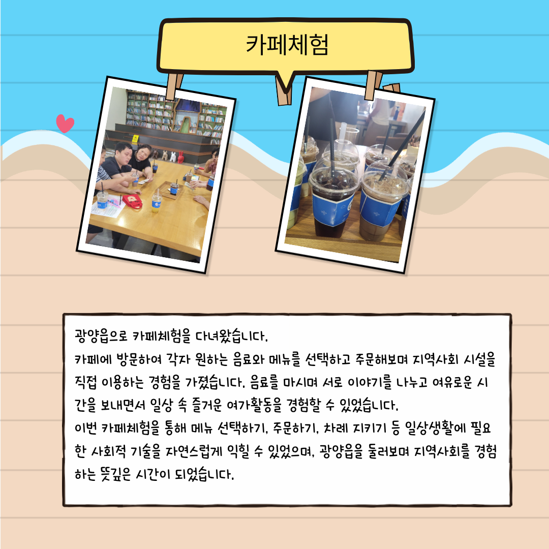 주간활동 1반