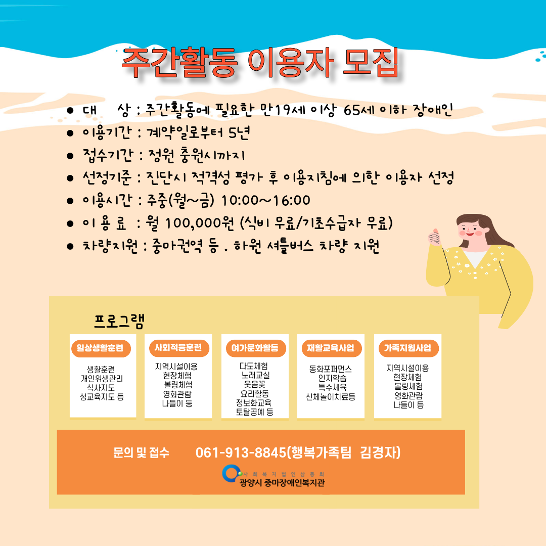주간활동 1반
