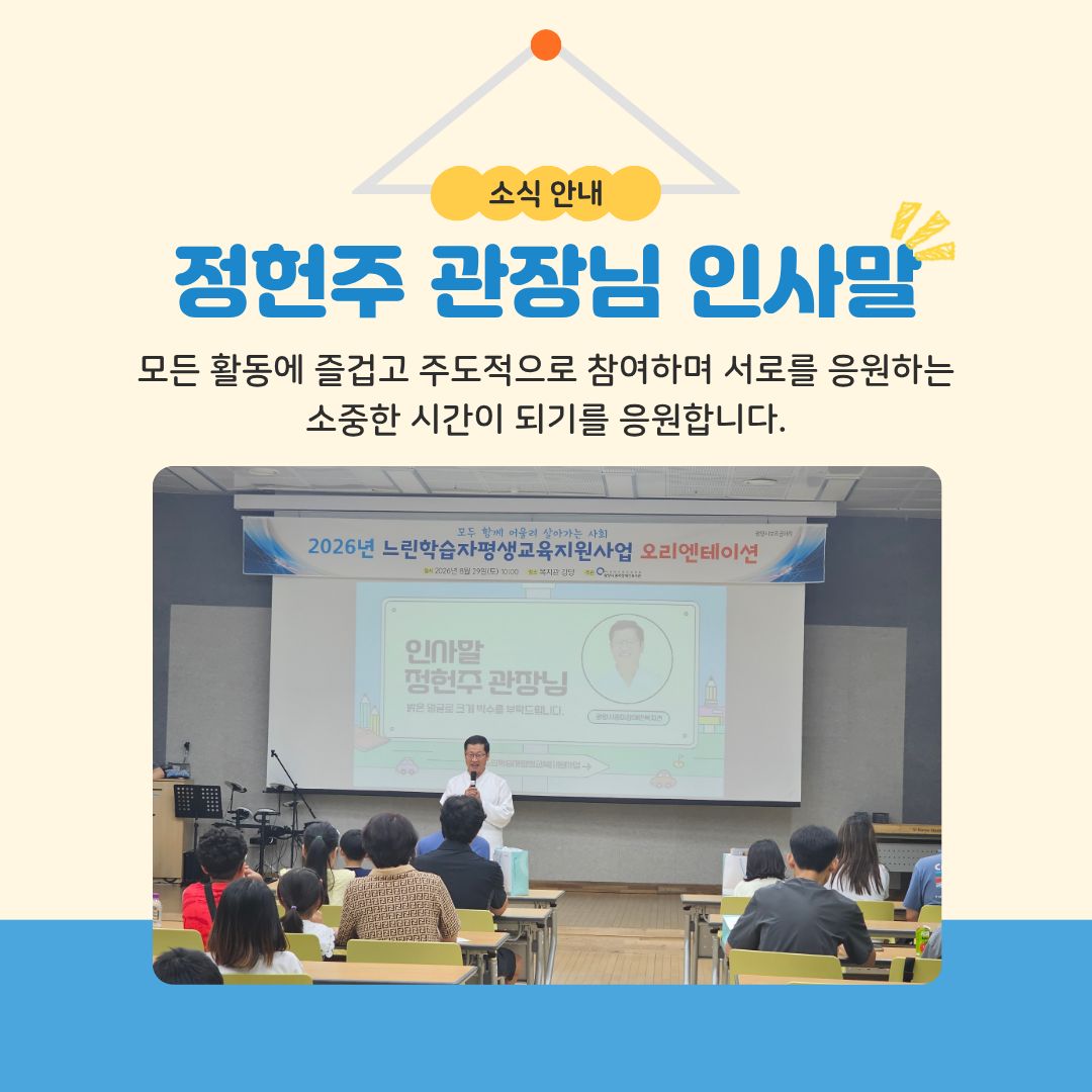 [가족]느린학습자 평생교육지원사업, 희망찬 첫걸음! 오리엔테이션 및 부모자조모임&체험활동 진행