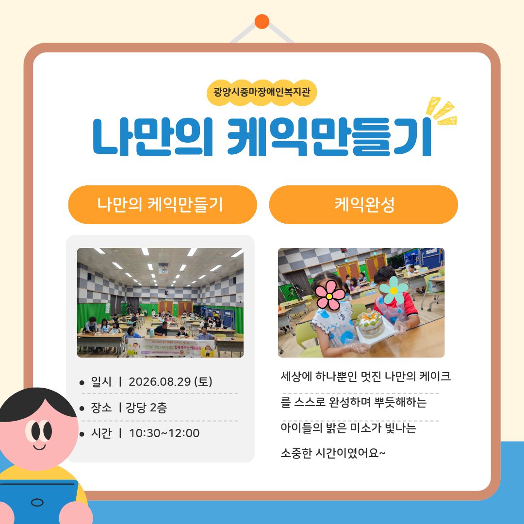 [가족]느린학습자 평생교육지원사업, 희망찬 첫걸음! 오리엔테이션 및 부모자조모임&체험활동 진행