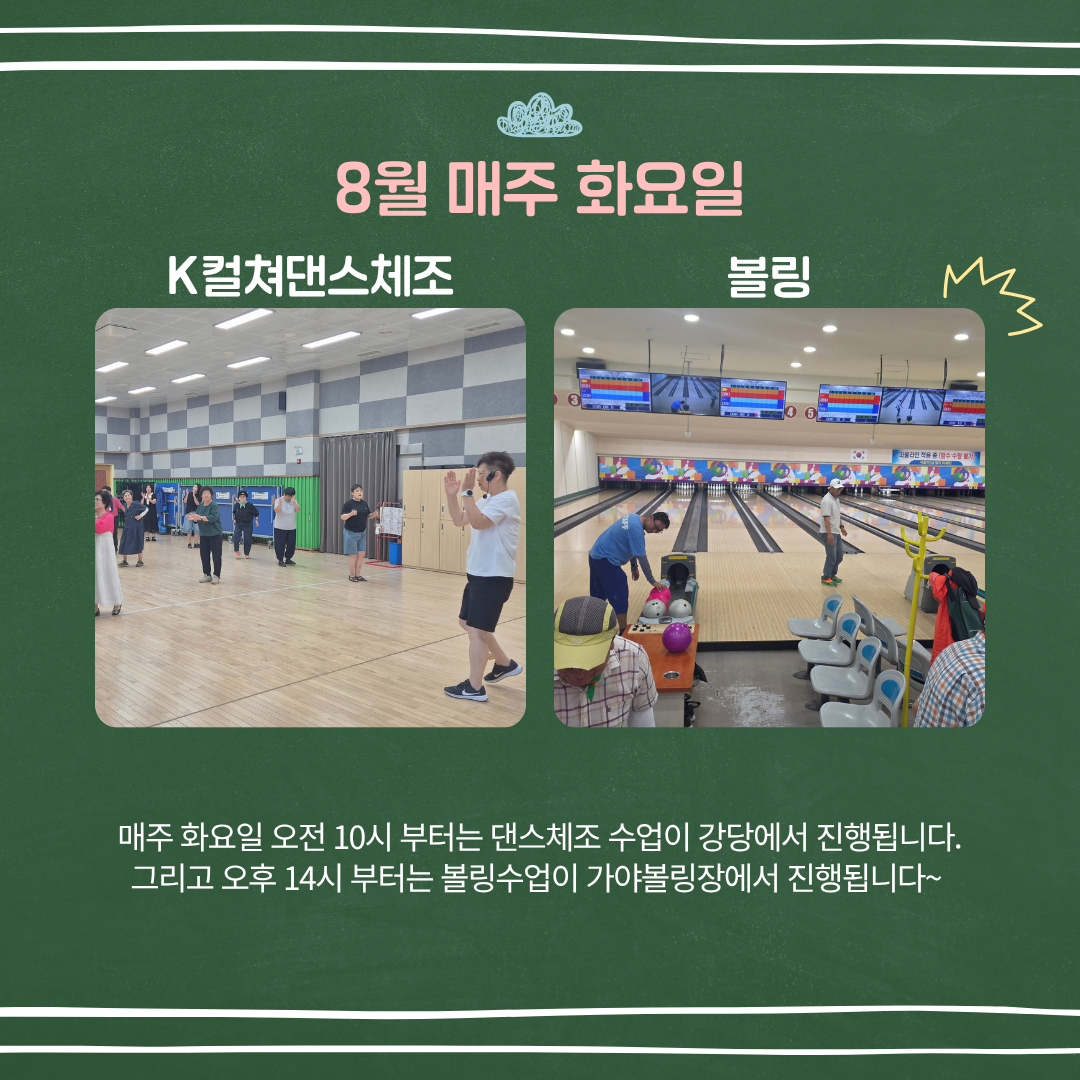2026년 8월 스포츠지원 진행사진^^