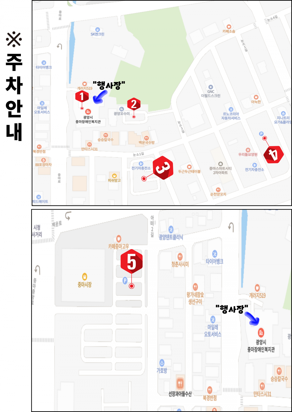 [학습자료 및 행사안내] 포스코MC머티리얼즈와 함께하는 도전! 장애이해 골든벨