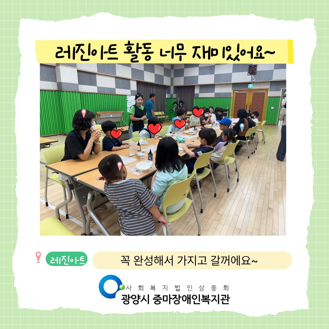[느린학습자 부모교육 및 체험활동 진행 소식]