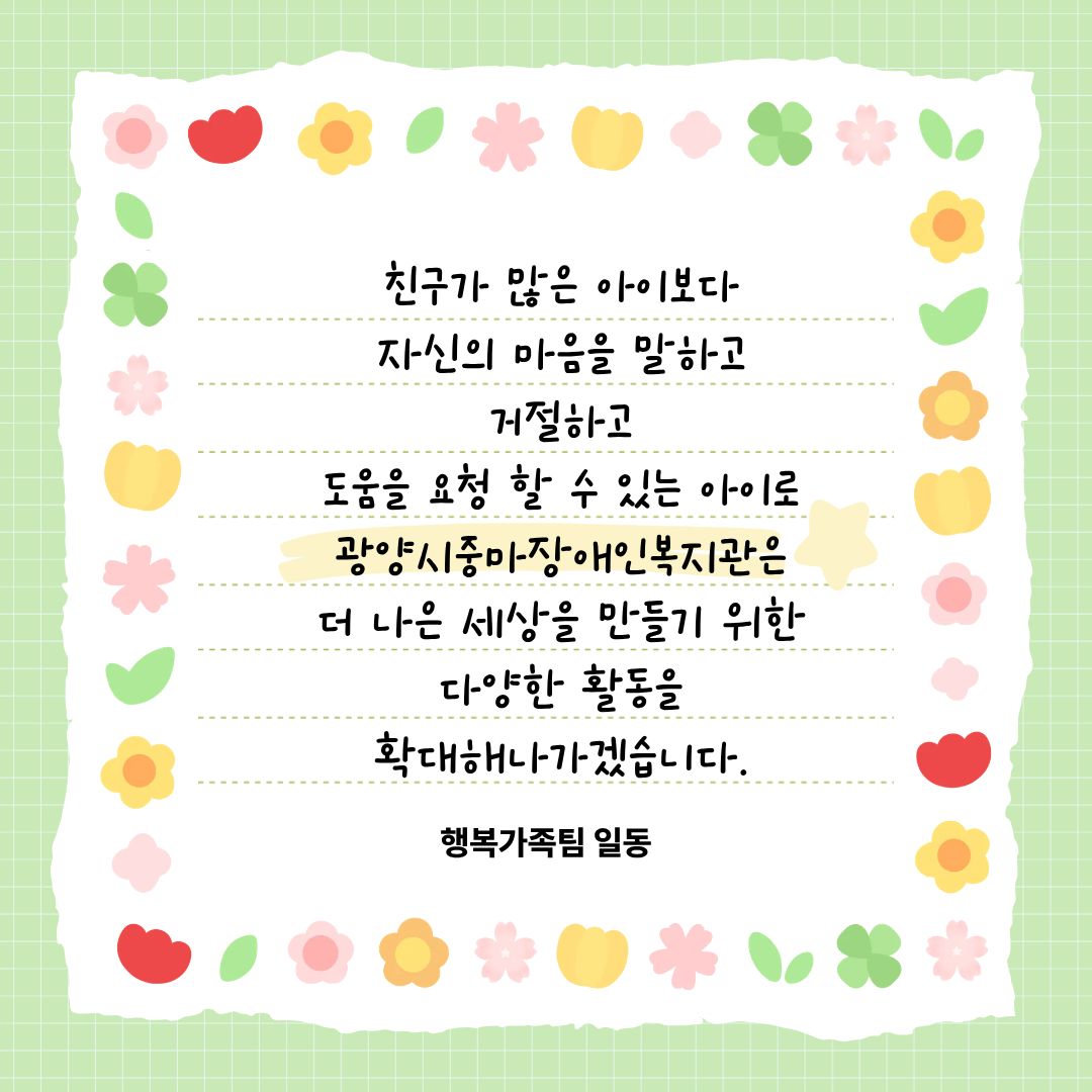 [느린학습자 부모교육 및 체험활동 진행 소식]