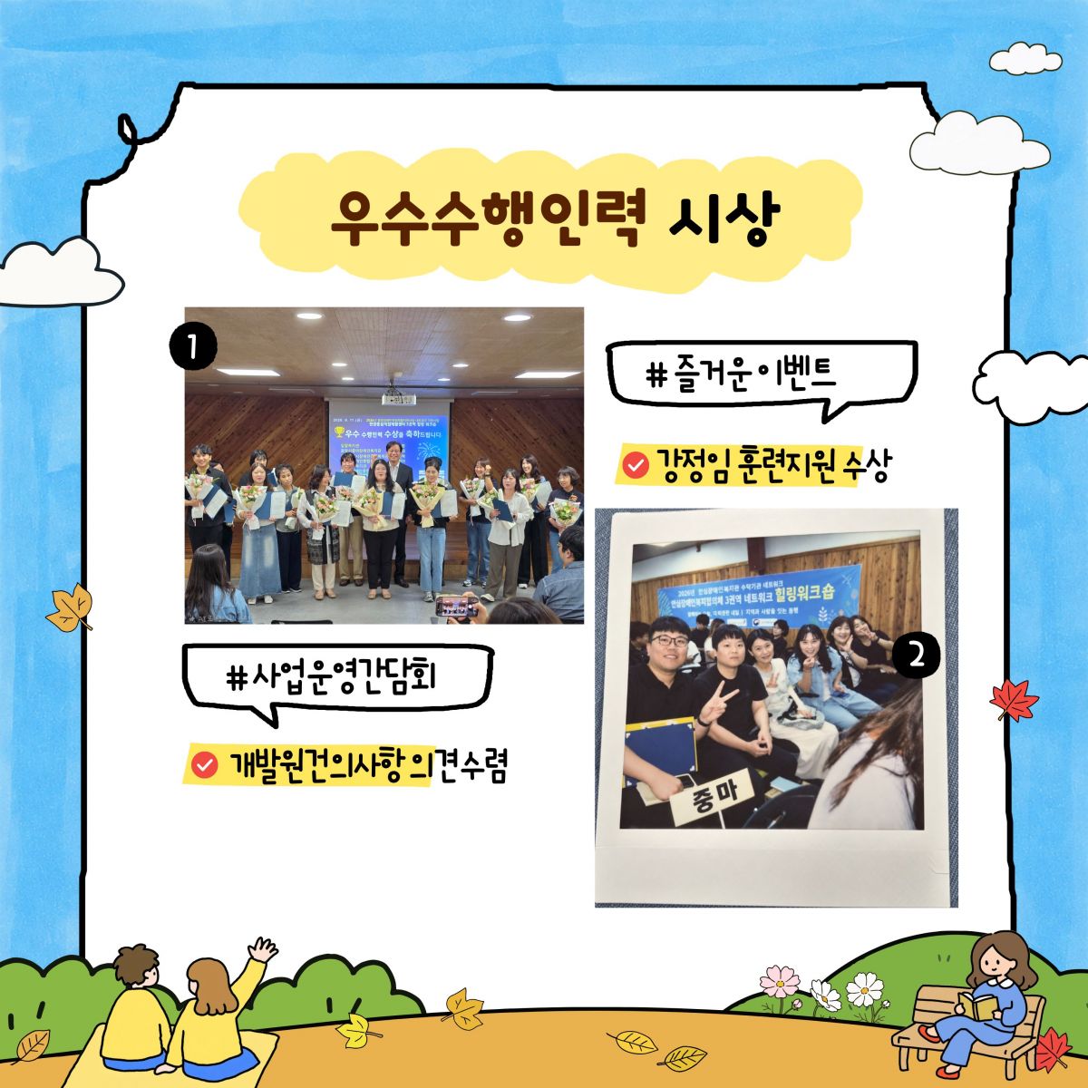 [능력키움] 중증장애인직업재활지원사업 3권역 네트워크