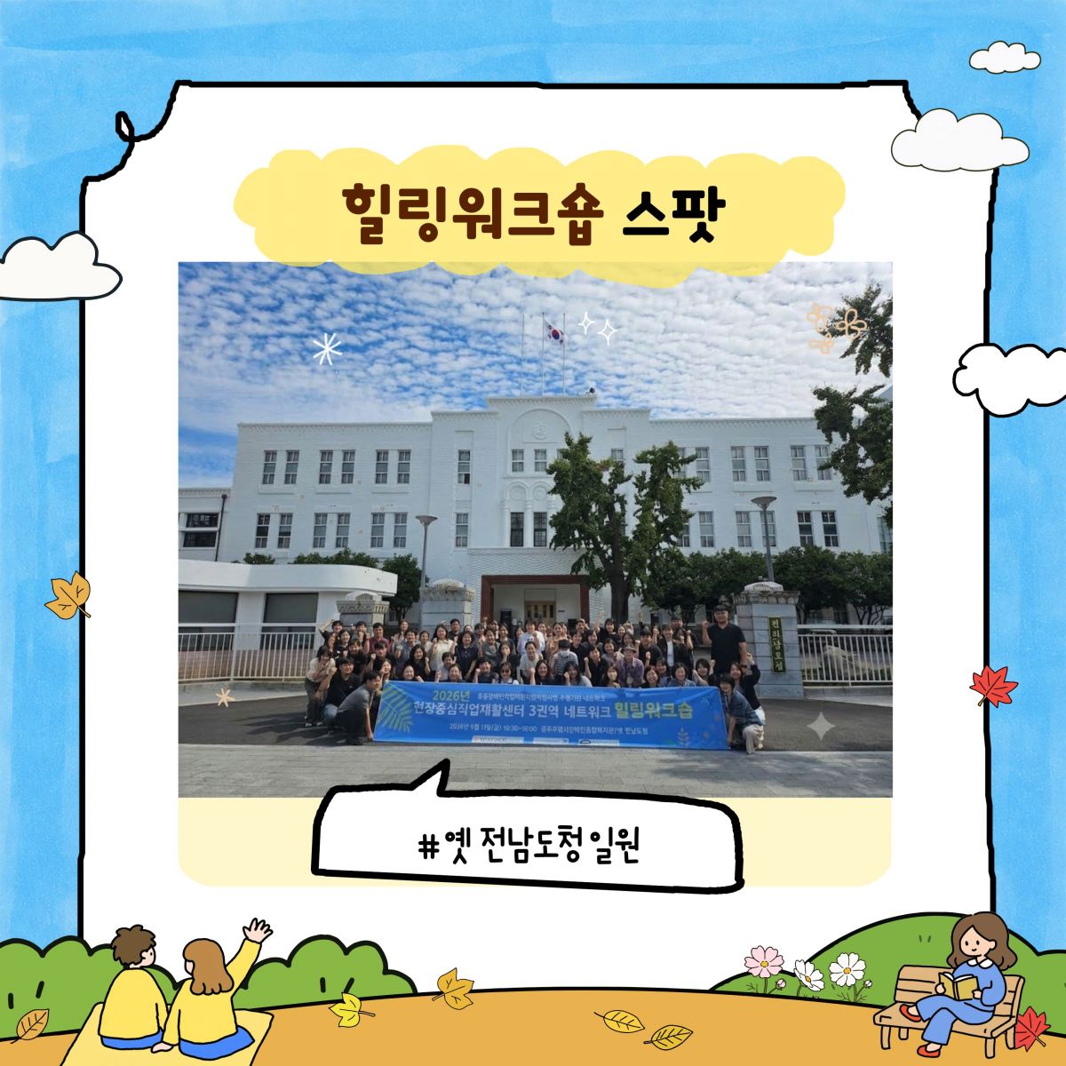 [능력키움] 중증장애인직업재활지원사업 3권역 네트워크